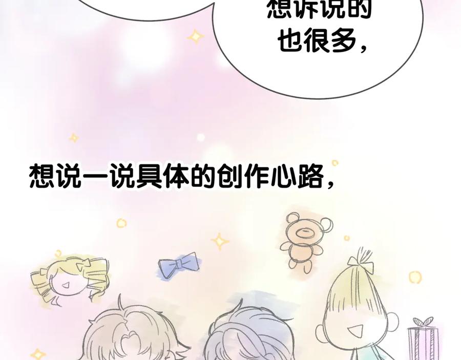 后记-哪里来的大宝贝-闻人鸟事多+无限作业+弥吉（第56张）