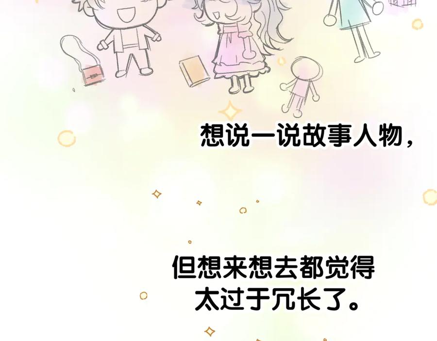 后记-哪里来的大宝贝-闻人鸟事多+无限作业+弥吉（第57张）