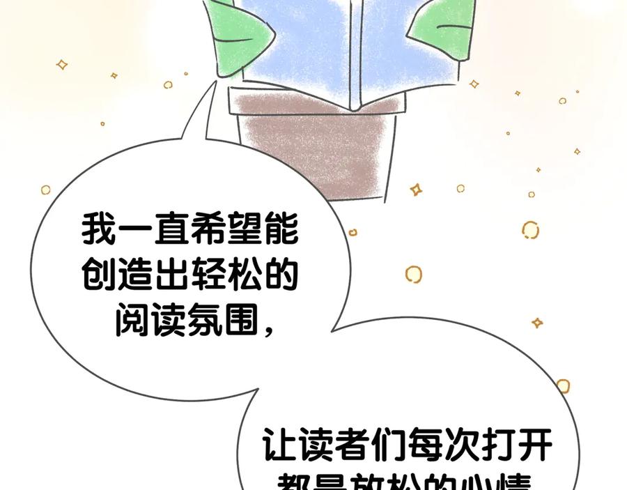 后记-哪里来的大宝贝-闻人鸟事多+无限作业+弥吉（第59张）