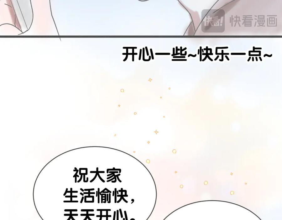 后记-哪里来的大宝贝-闻人鸟事多+无限作业+弥吉（第62张）