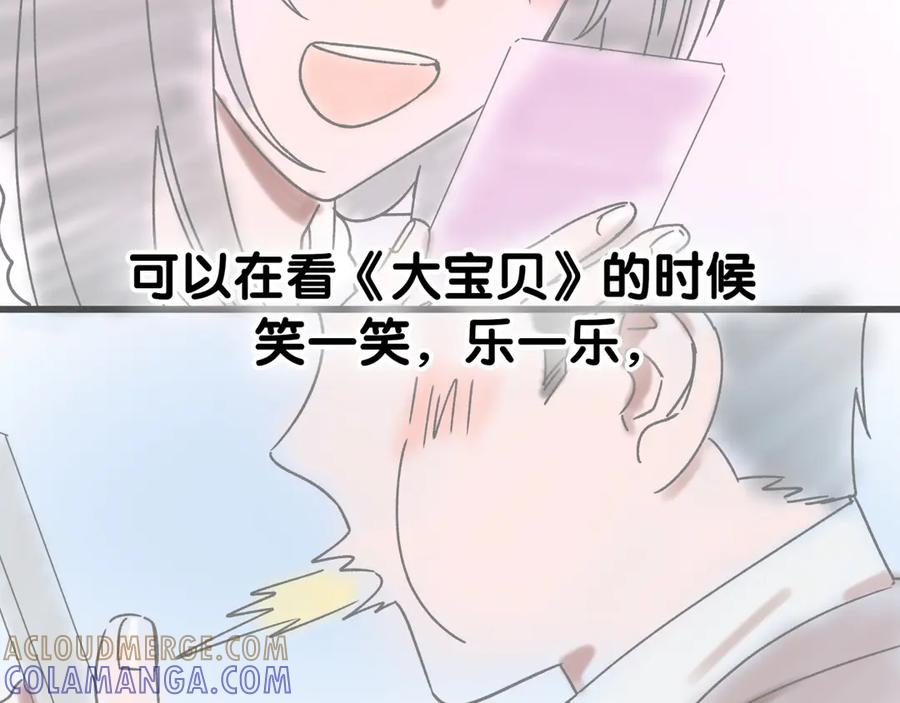 后记-哪里来的大宝贝-闻人鸟事多+无限作业+弥吉（第61张）