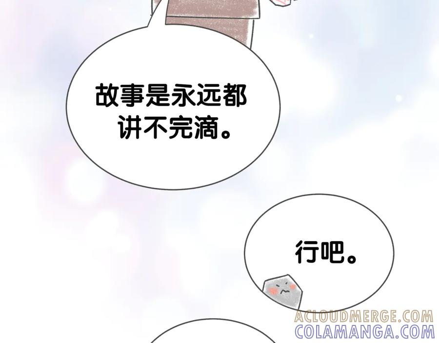 后记-哪里来的大宝贝-闻人鸟事多+无限作业+弥吉（第52张）