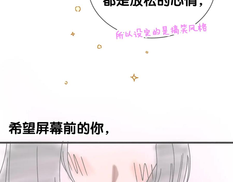 后记-哪里来的大宝贝-闻人鸟事多+无限作业+弥吉（第60张）