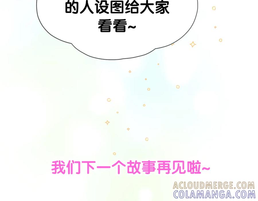 后记-哪里来的大宝贝-闻人鸟事多+无限作业+弥吉（第64张）