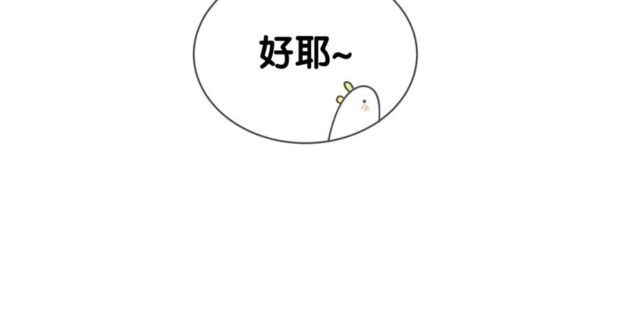 后记-哪里来的大宝贝-闻人鸟事多+无限作业+弥吉（第53张）