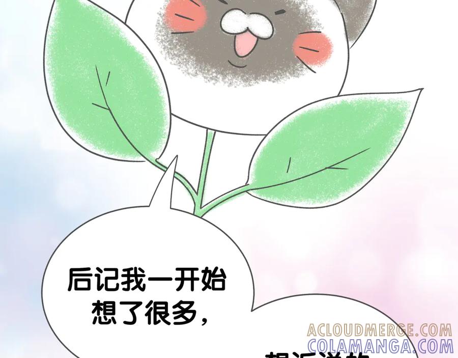后记-哪里来的大宝贝-闻人鸟事多+无限作业+弥吉（第55张）