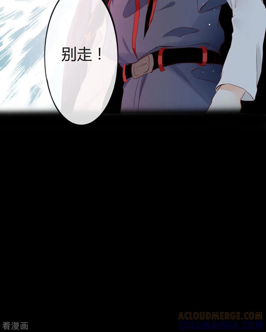 第43话-我成了团宠千金-左岸卡漫（第13张）