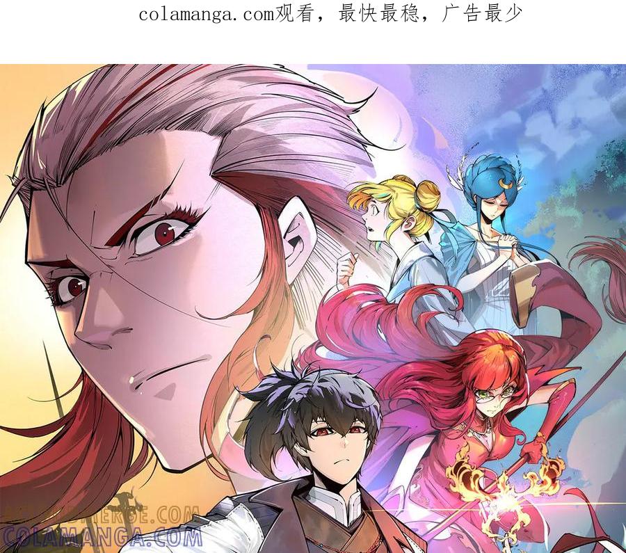 第445话剑的生命-这一世我要当至尊-太一生水（原著）+A4漫业（第1张）