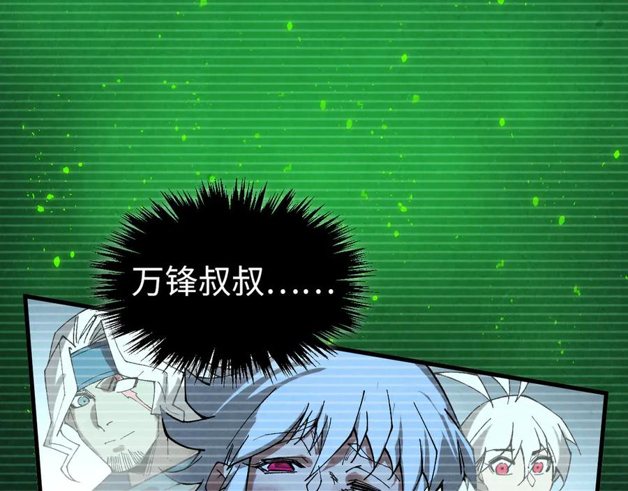 第445话剑的生命-这一世我要当至尊-太一生水（原著）+A4漫业（第11张）