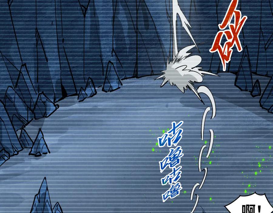 第445话剑的生命-这一世我要当至尊-太一生水（原著）+A4漫业（第7张）