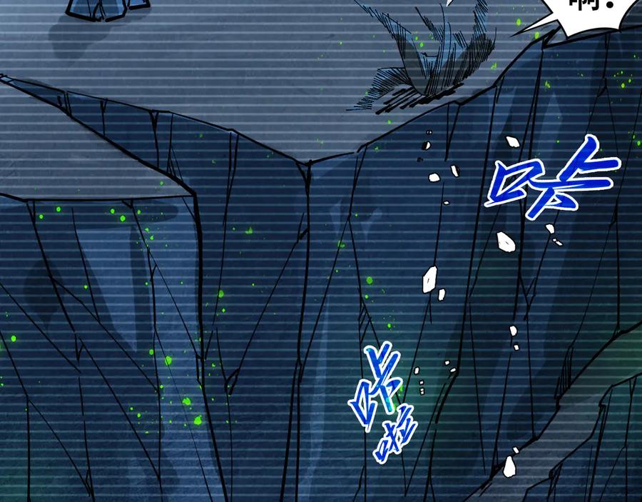 第445话剑的生命-这一世我要当至尊-太一生水（原著）+A4漫业（第8张）