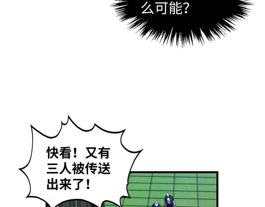 第462话灵魂攻击-这一世我要当至尊-太一生水（原著）+A4漫业（第8张）