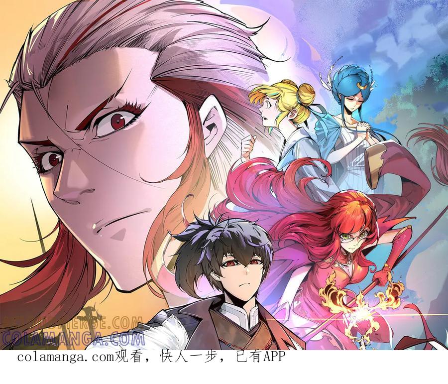 第462话灵魂攻击-这一世我要当至尊-太一生水（原著）+A4漫业（第1张）