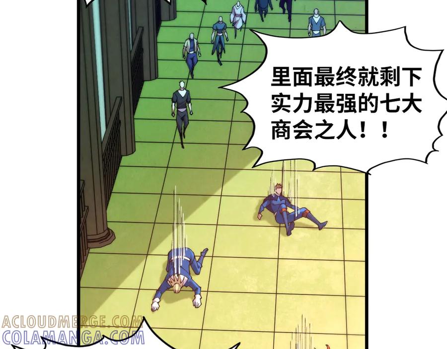 第462话灵魂攻击-这一世我要当至尊-太一生水（原著）+A4漫业（第9张）