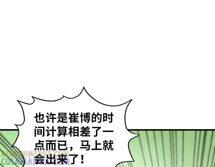 第462话灵魂攻击-这一世我要当至尊-太一生水（原著）+A4漫业（第5张）