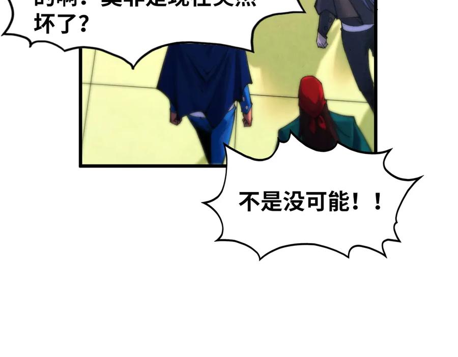 第462话灵魂攻击-这一世我要当至尊-太一生水（原著）+A4漫业（第12张）