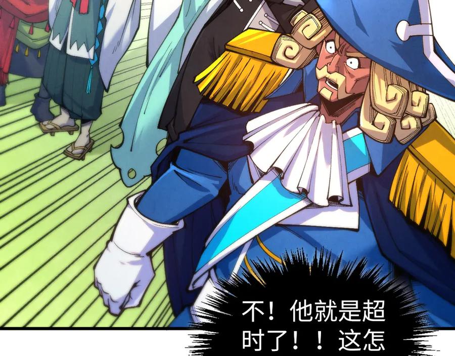 第462话灵魂攻击-这一世我要当至尊-太一生水（原著）+A4漫业（第7张）