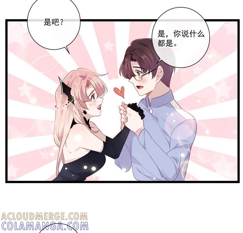 第46话优娜的身份-只有你能治愈我-有鹿文化（第10张）