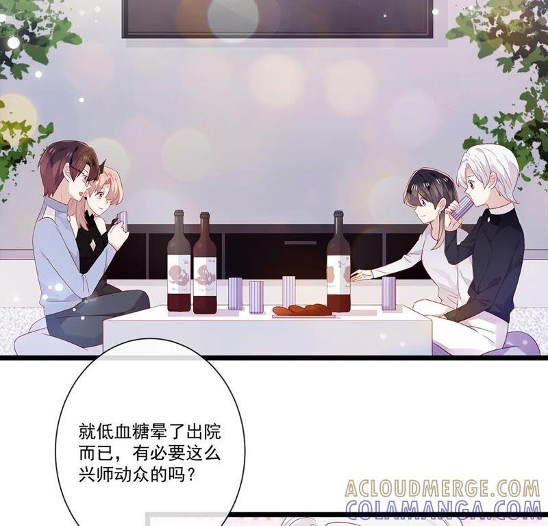 第46话优娜的身份-只有你能治愈我-有鹿文化（第7张）