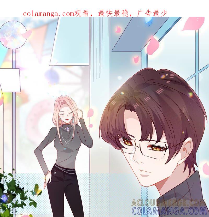 第46话优娜的身份-只有你能治愈我-有鹿文化（第1张）