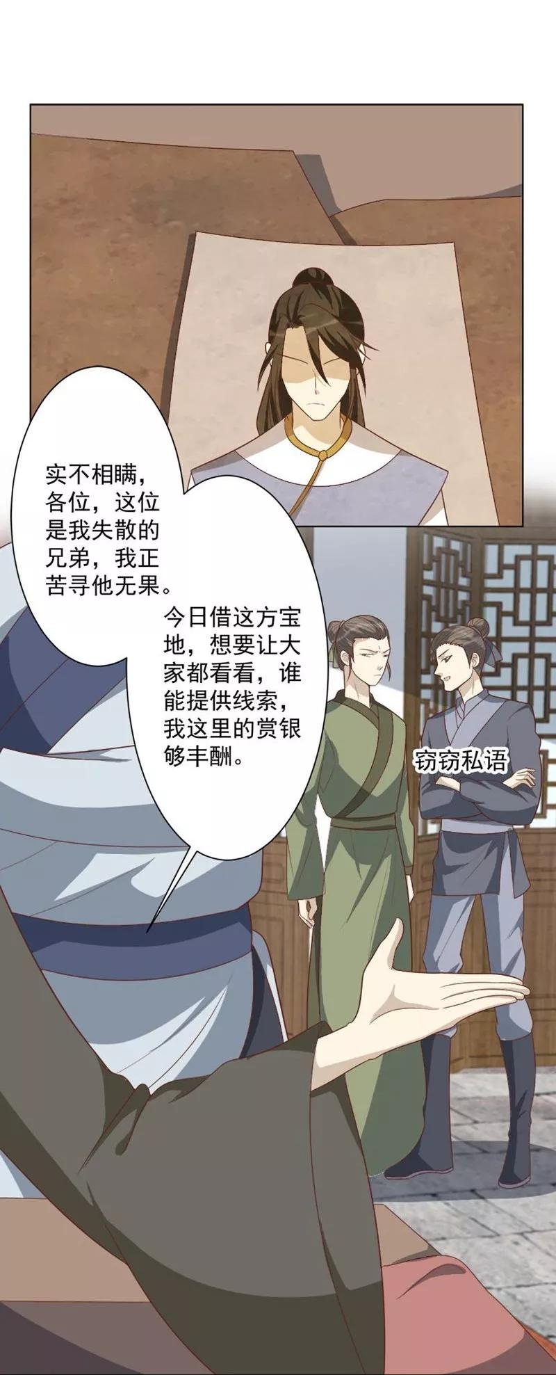 第48话你到底是什么人-何处意阑珊-阿里文学（第2张）