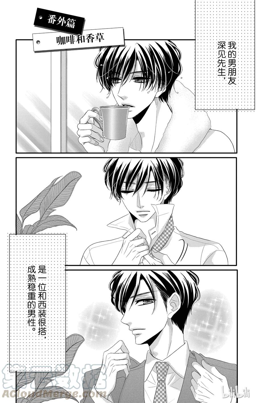 番外9番外9-Coffee & Vanilla 咖啡和香草-朱神宝,小学馆（第1张）