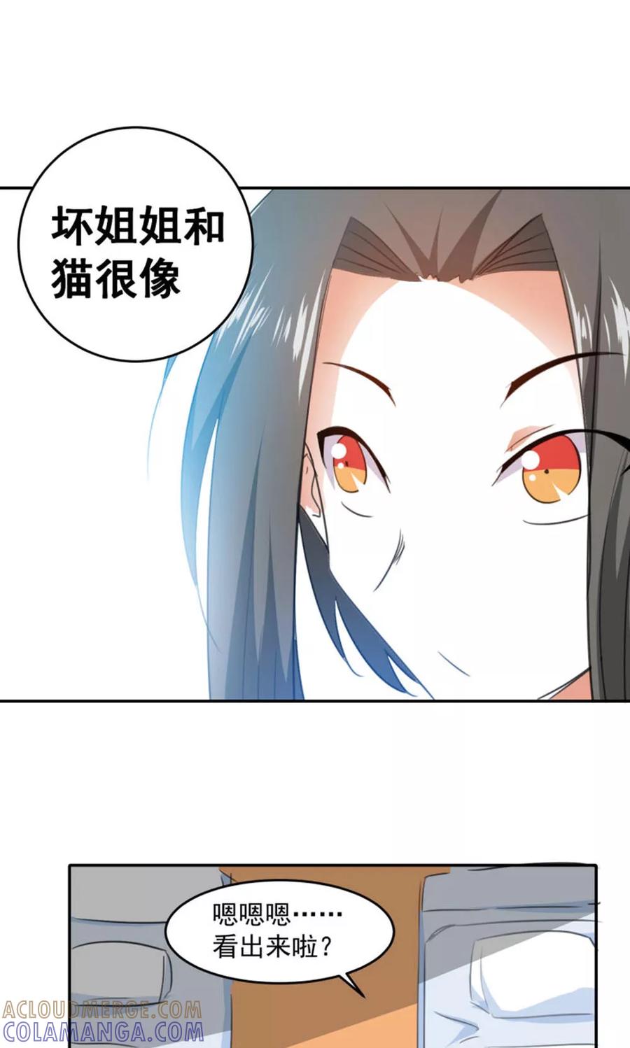 第87话-猫的制作人-极漫文化（第15张）