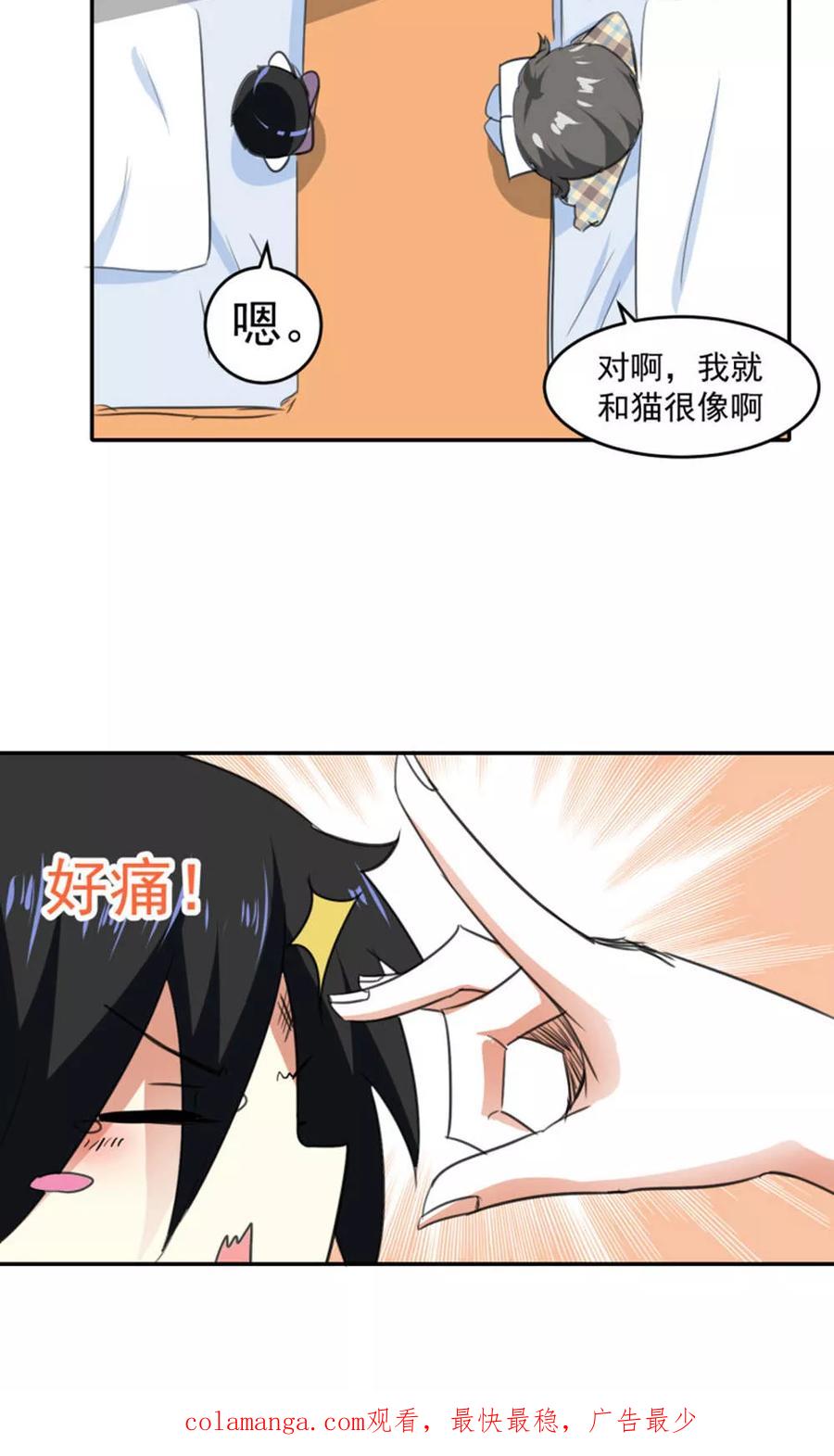 第87话-猫的制作人-极漫文化（第16张）
