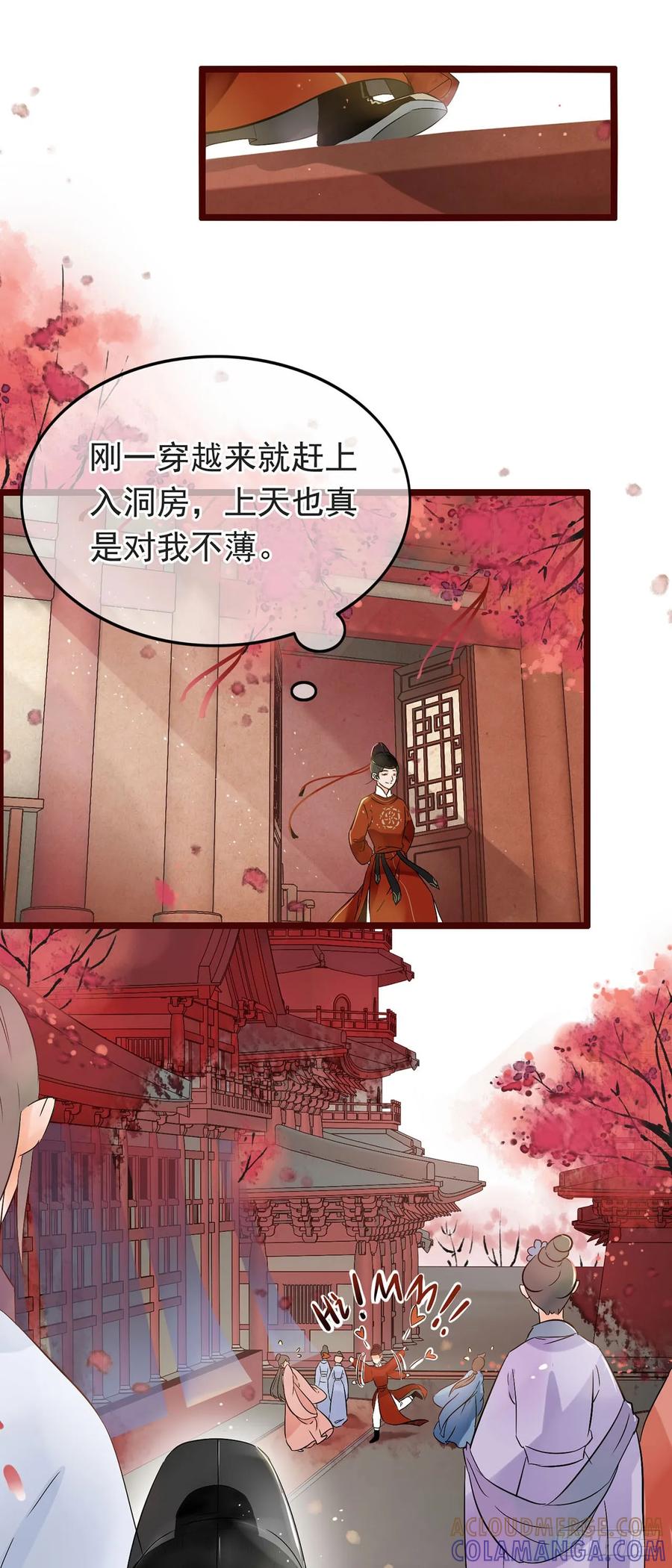 第1话-穿到南宋破奇案-星际数科（第2张）
