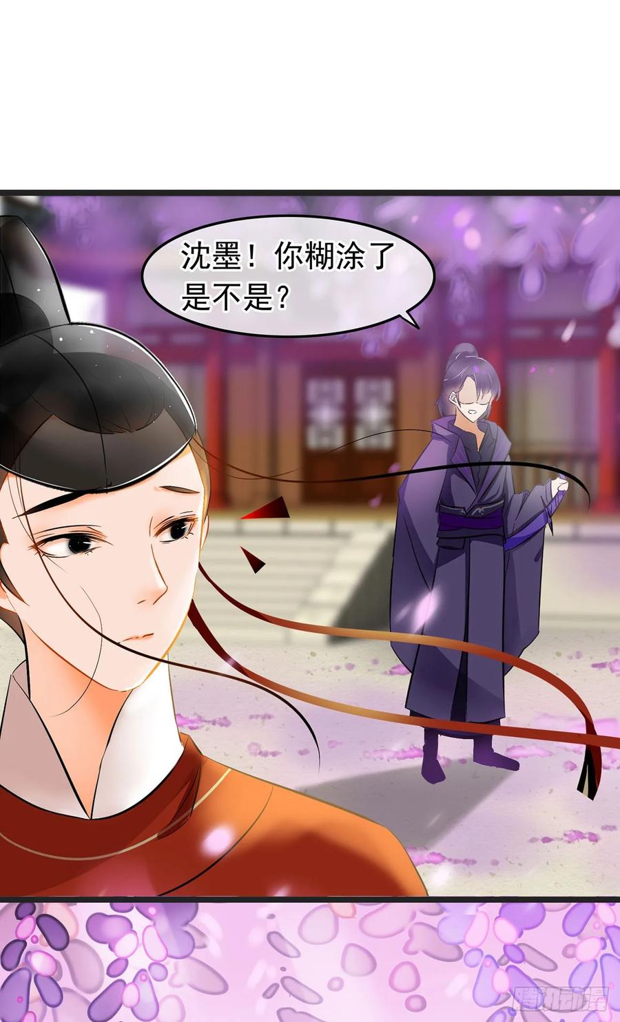 第1话-穿到南宋破奇案-星际数科（第9张）