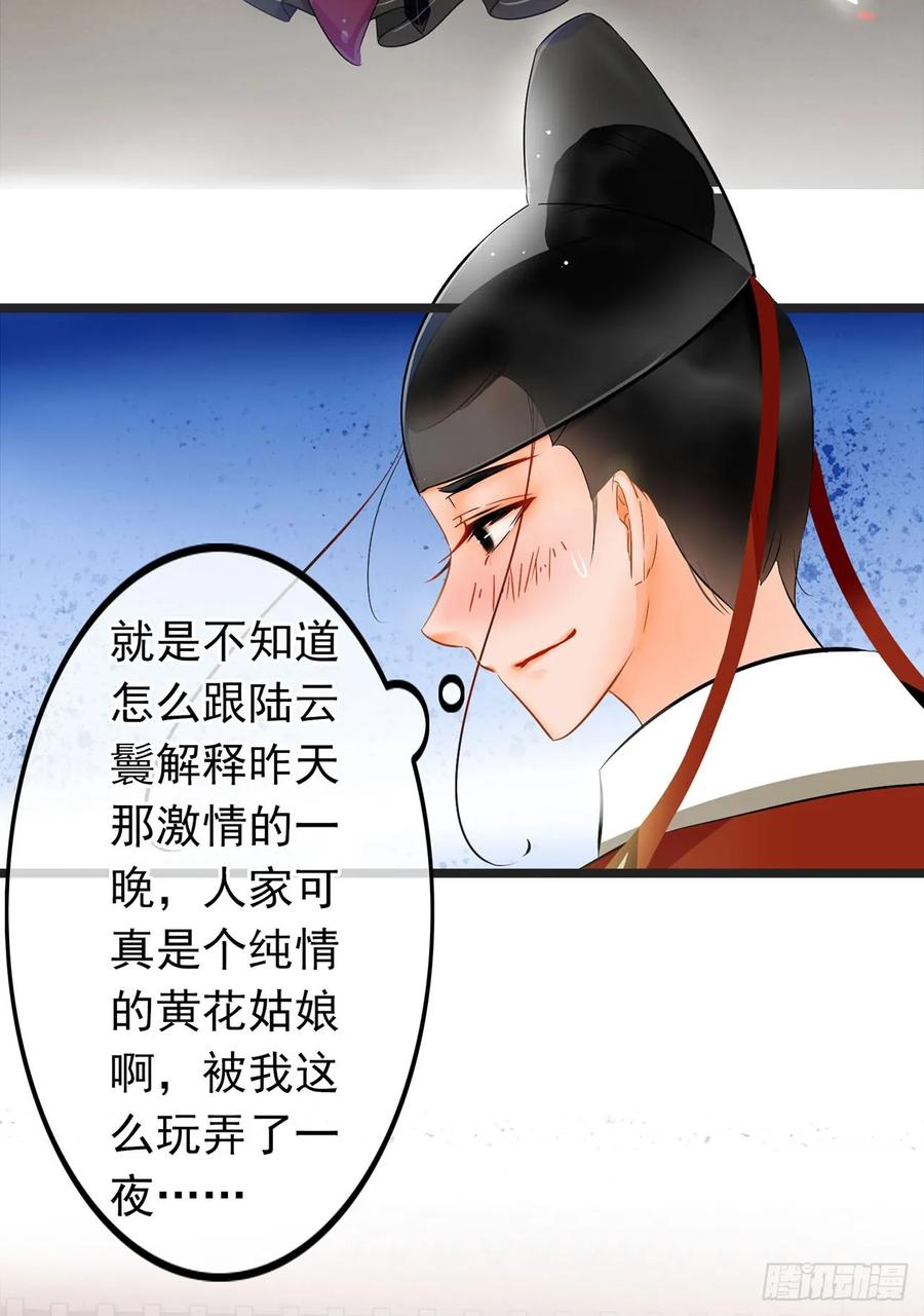 第1话-穿到南宋破奇案-星际数科（第7张）