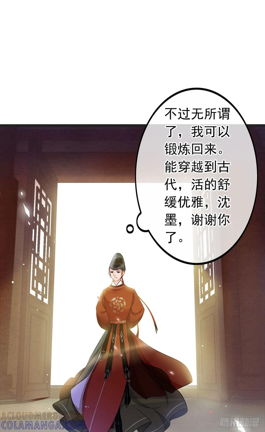 第1话-穿到南宋破奇案-星际数科（第6张）