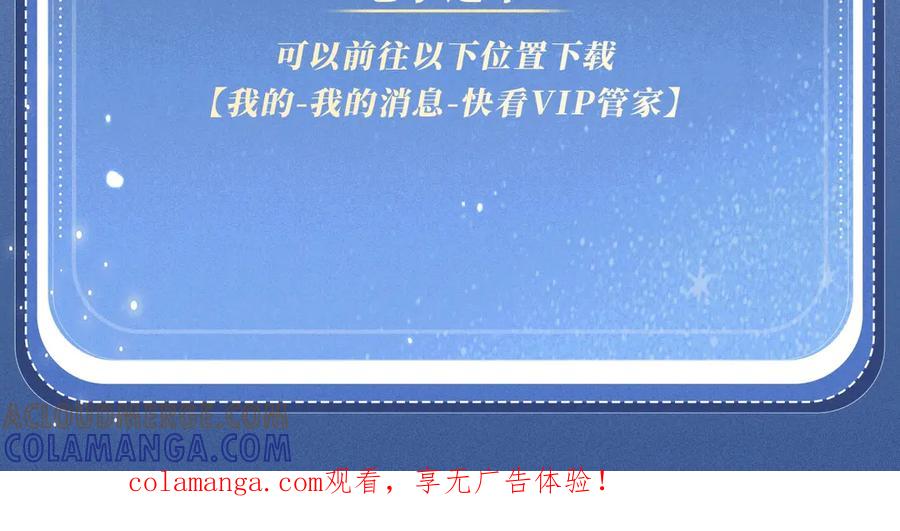 特典预热：8月27日对着镜头，做点让我感兴趣的事吧~-【快穿】小少爷靠美貌横行全系统-璇玑夫人（原著）+暴青漫画（第21张）