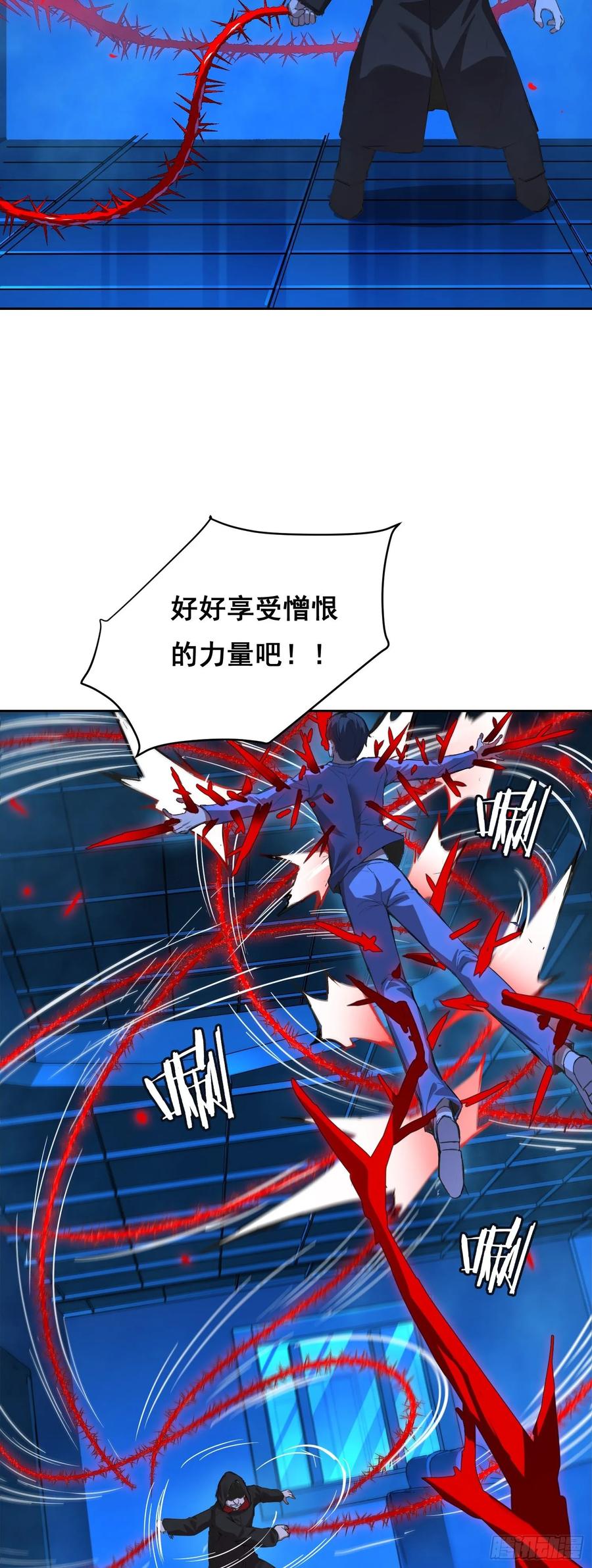018激战-情绪病-诈术师德德（第24张）