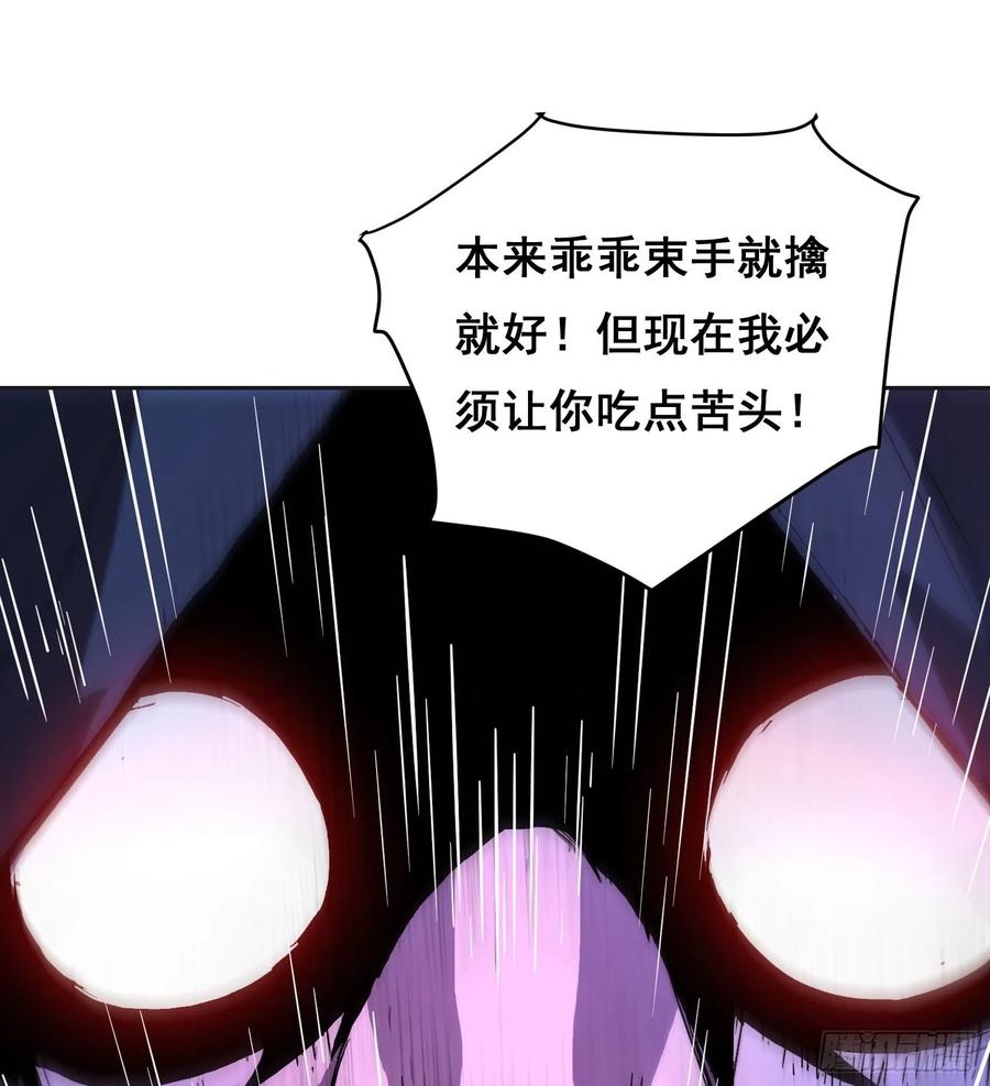 018激战-情绪病-诈术师德德（第26张）