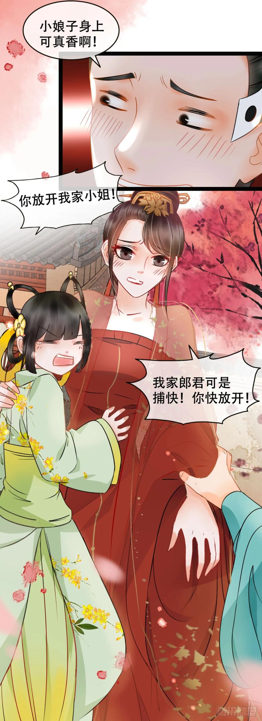 第2话-穿到南宋破奇案-星际数科（第9张）