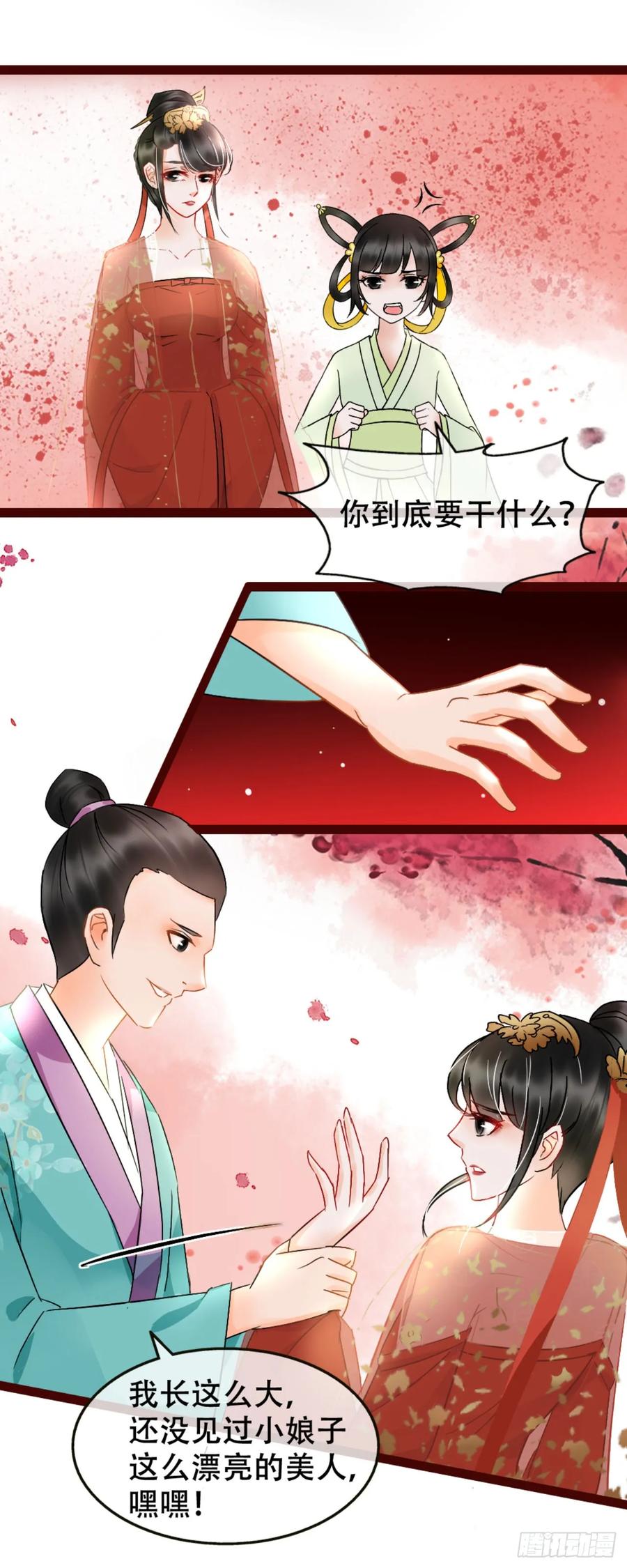 第2话-穿到南宋破奇案-星际数科（第7张）