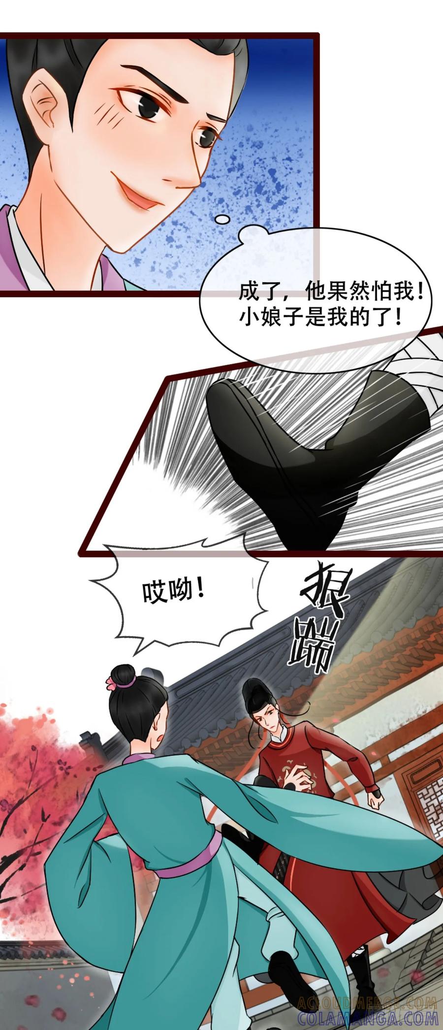 第2话-穿到南宋破奇案-星际数科（第16张）