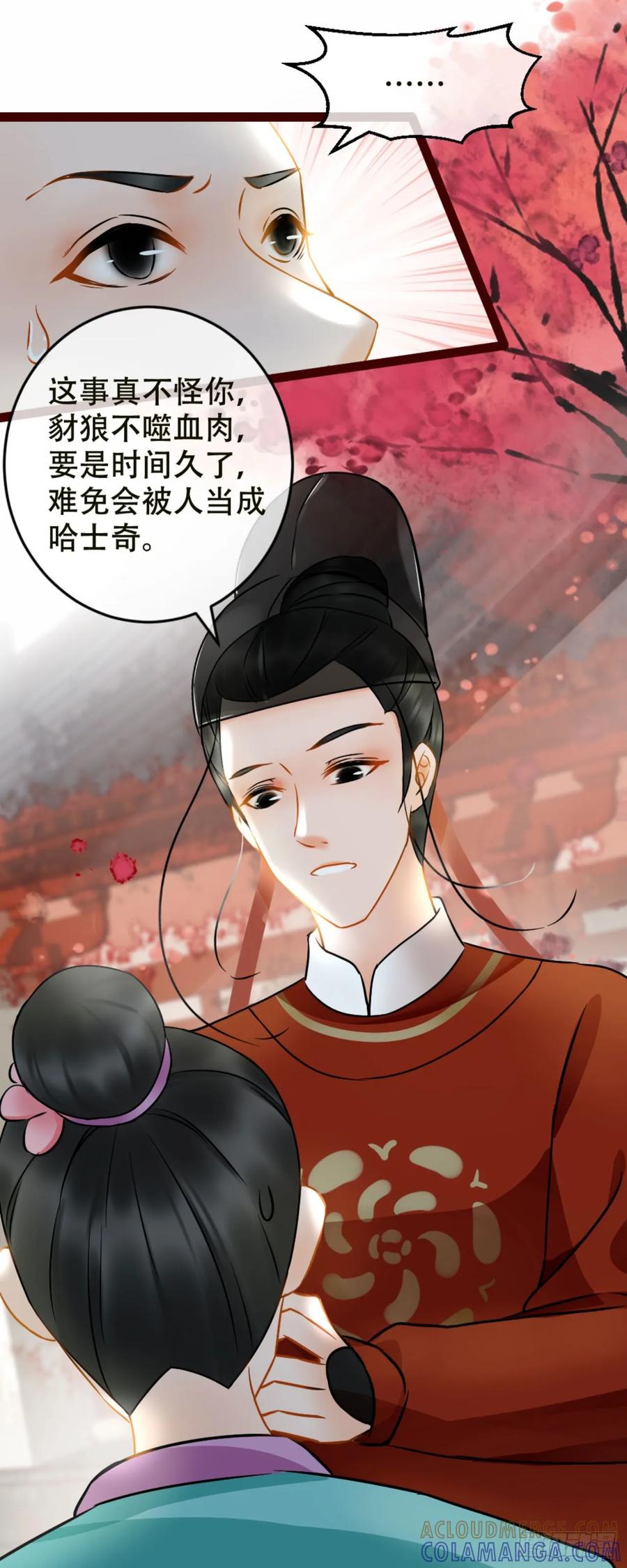 第2话-穿到南宋破奇案-星际数科（第18张）
