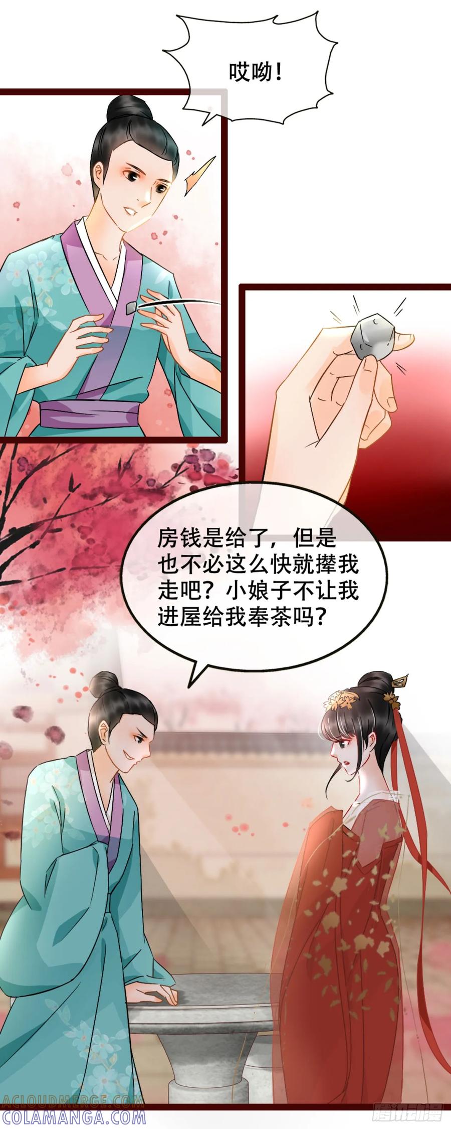 第2话-穿到南宋破奇案-星际数科（第6张）