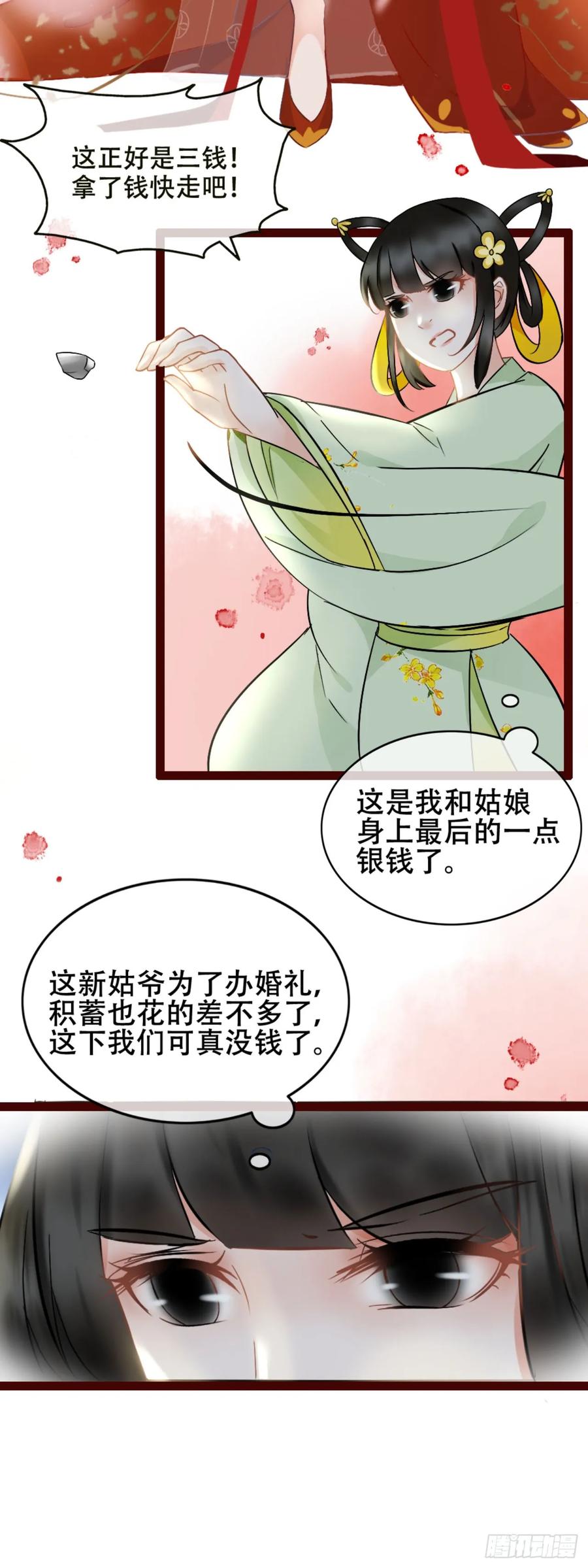 第2话-穿到南宋破奇案-星际数科（第5张）