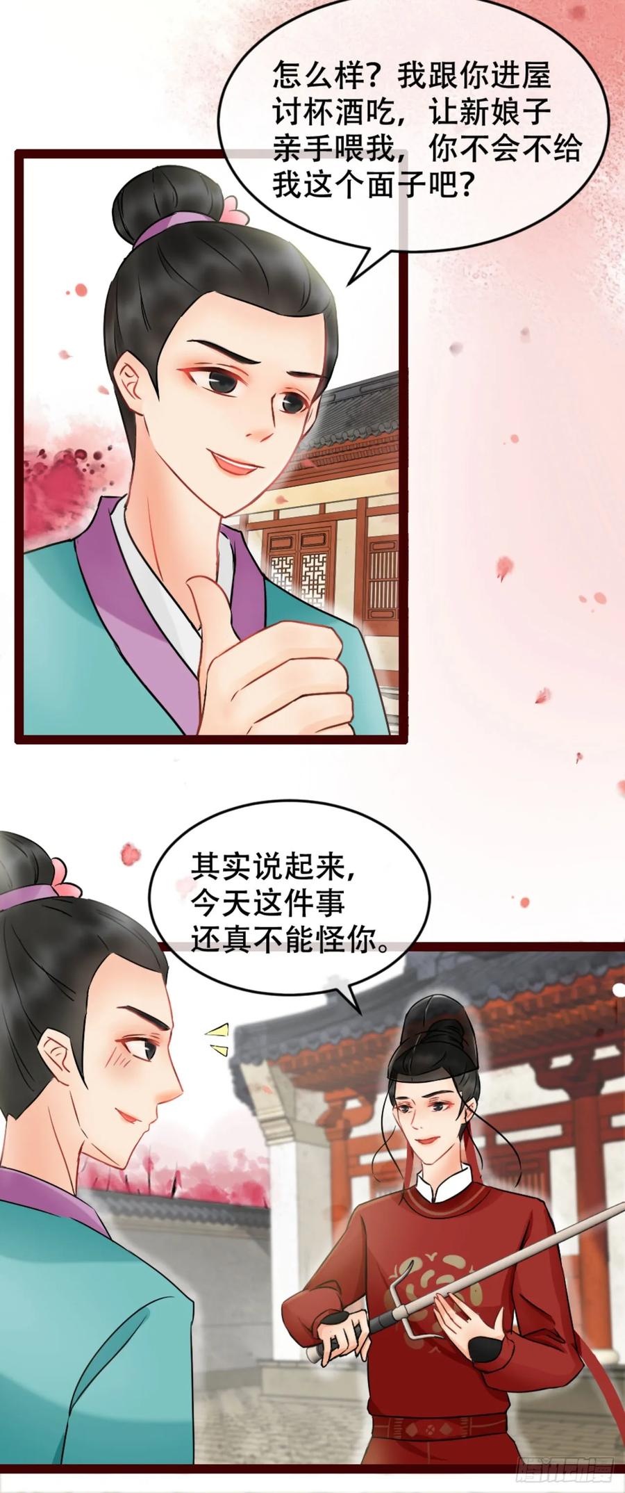 第2话-穿到南宋破奇案-星际数科（第15张）