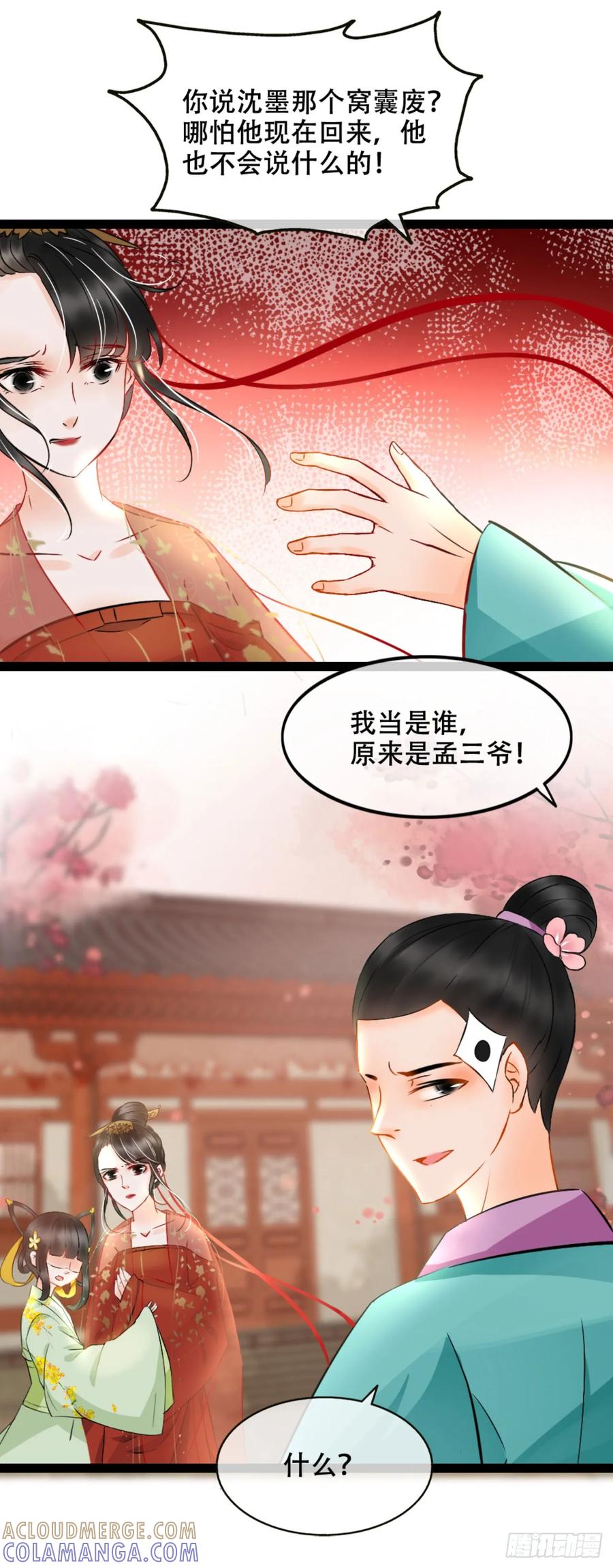 第2话-穿到南宋破奇案-星际数科（第10张）