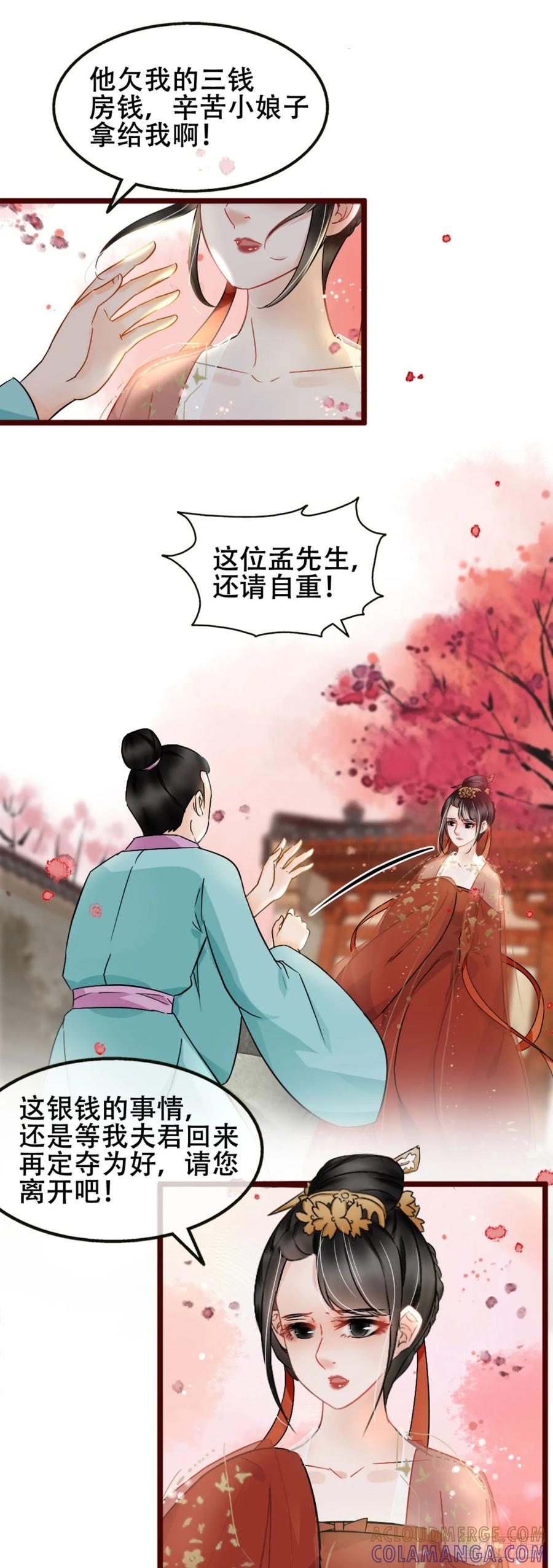 第2话-穿到南宋破奇案-星际数科（第2张）