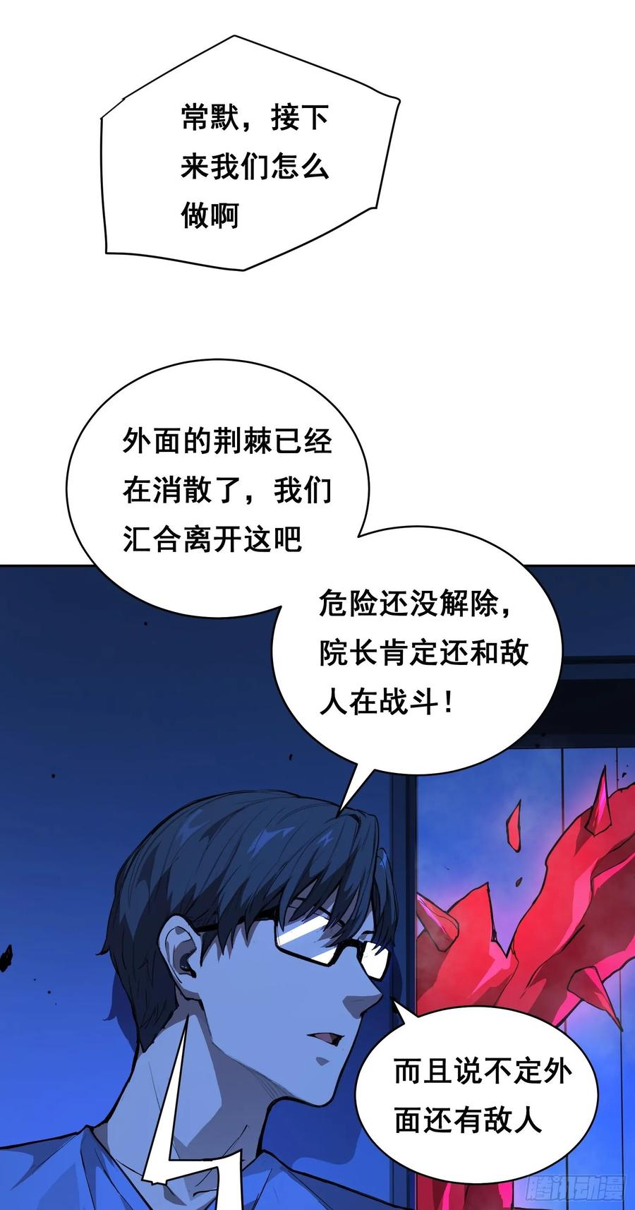 19大招-情绪病-诈术师德德（第11张）