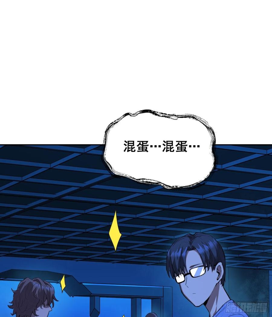 19大招-情绪病-诈术师德德（第15张）