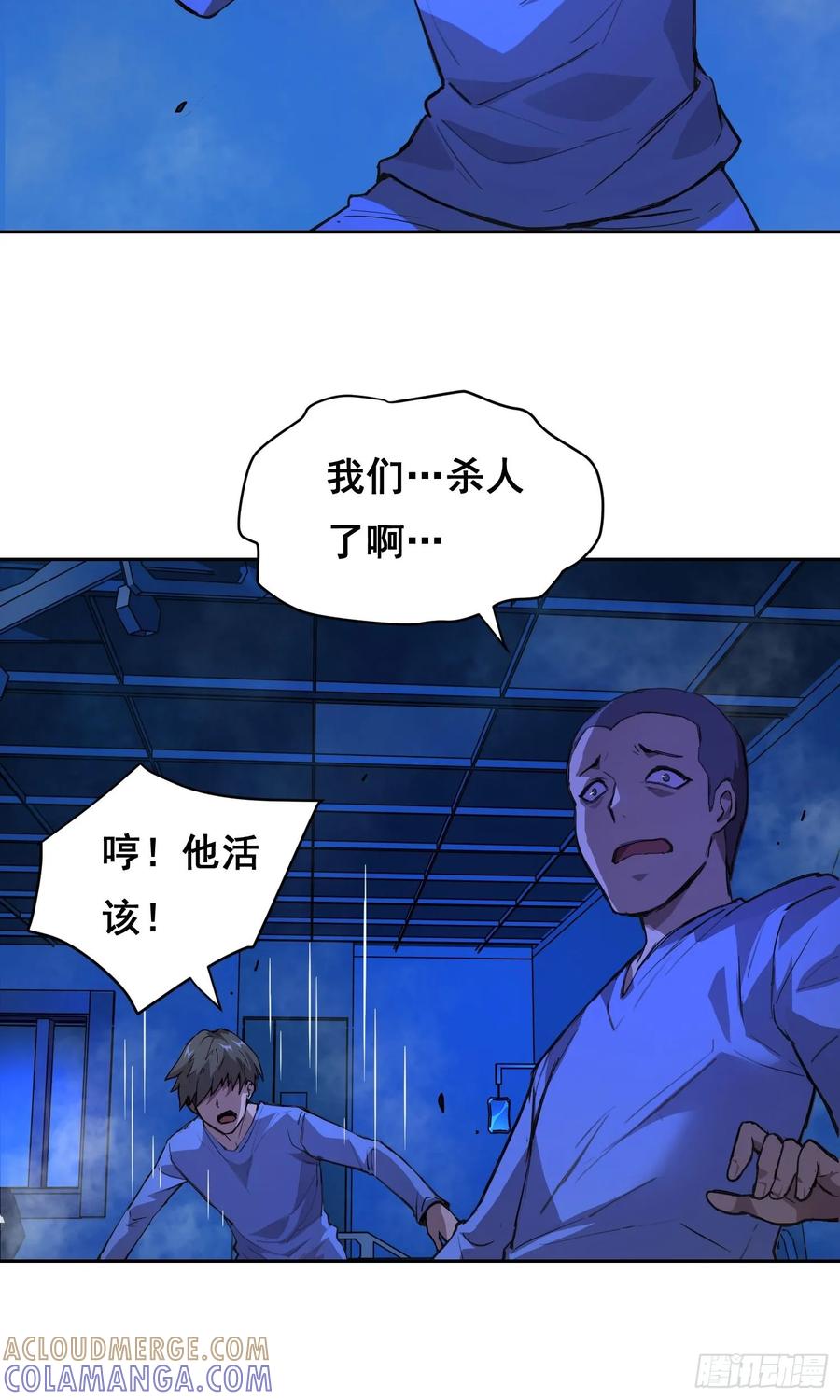 19大招-情绪病-诈术师德德（第4张）