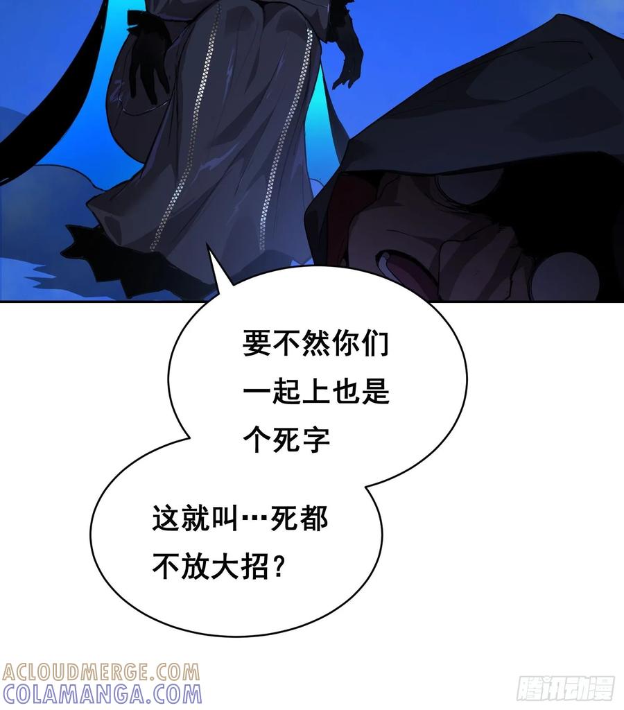 19大招-情绪病-诈术师德德（第10张）
