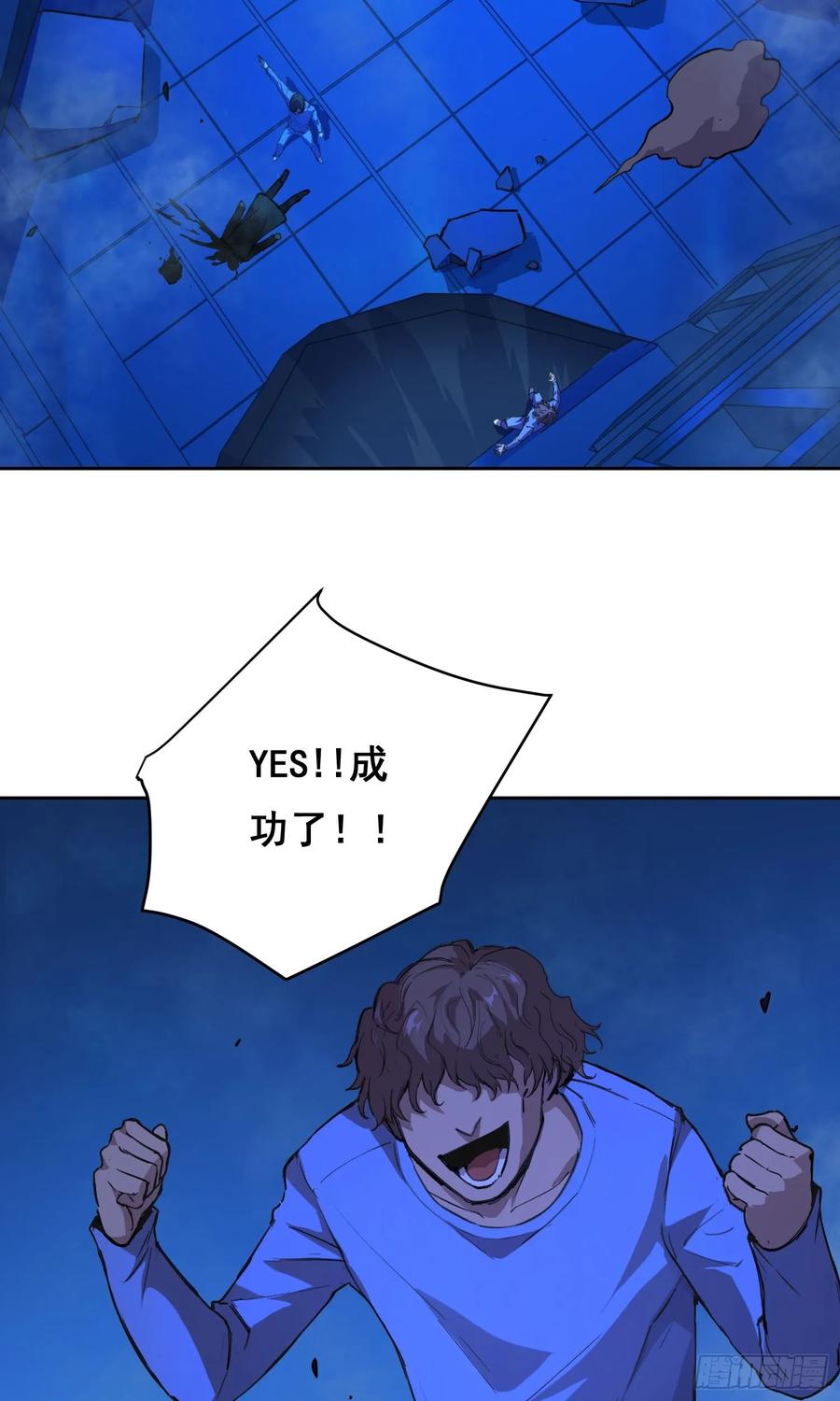 19大招-情绪病-诈术师德德（第3张）