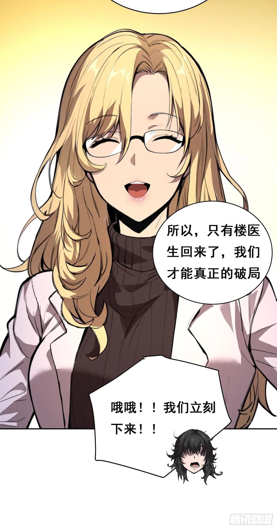 19大招-情绪病-诈术师德德（第14张）